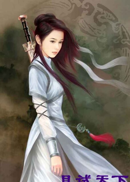 且试天下