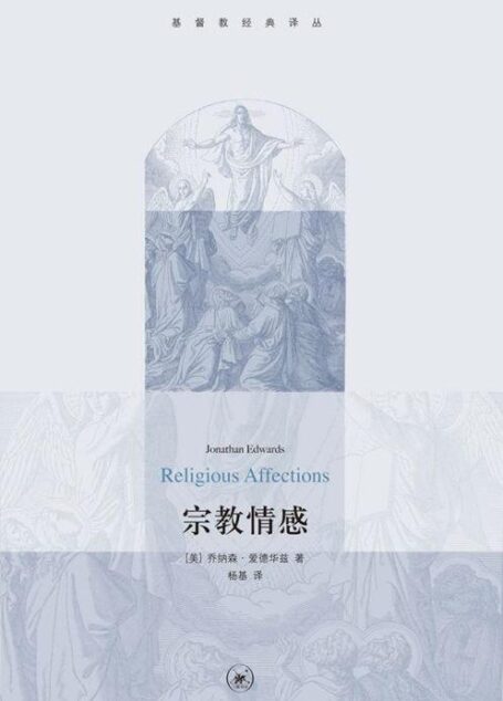 宗教情感
