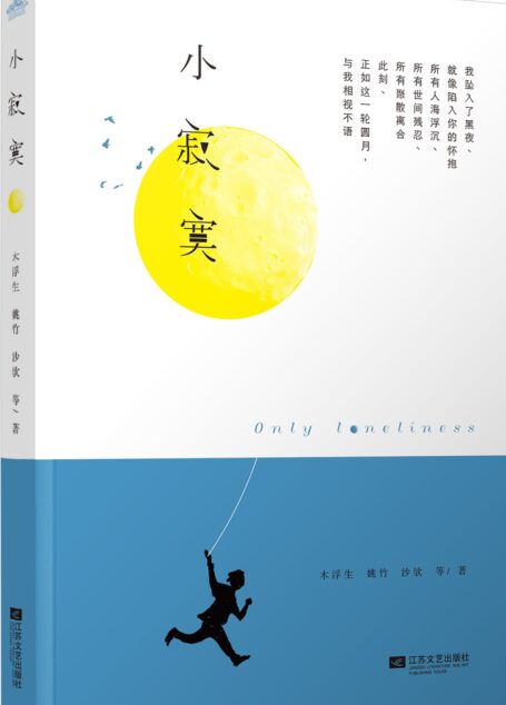 小寂寞