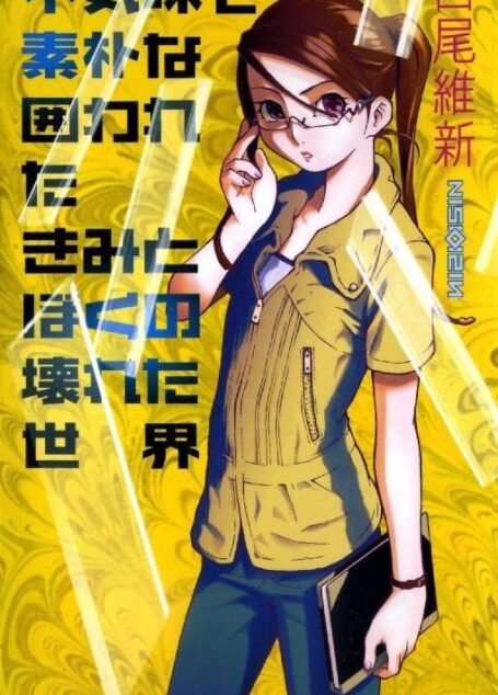 阴森朴素的围困的你我的崩坏世界