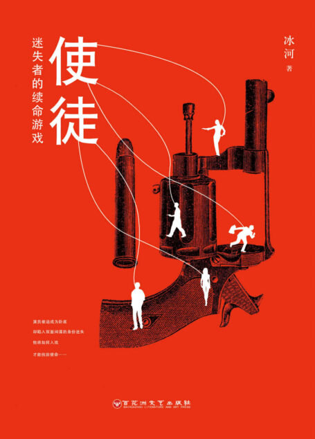 使徒