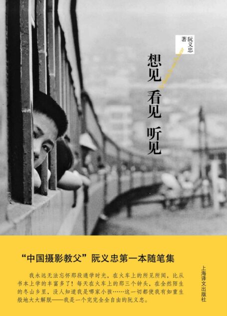 想见 看见 听见: 第1卷