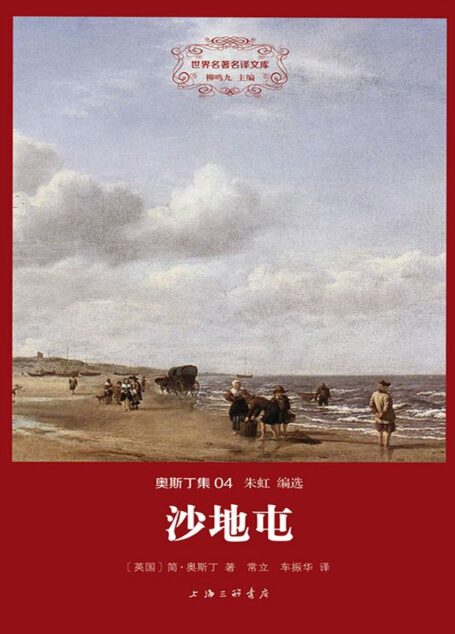沙地屯