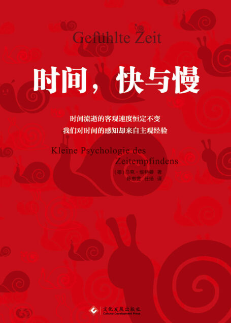 时间，快与慢