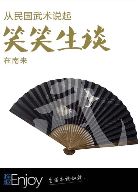 笑笑生谈 (通识课堂)
