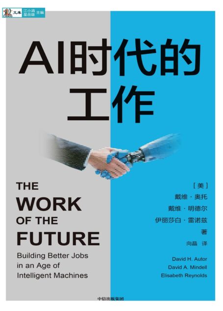 AI时代的工作