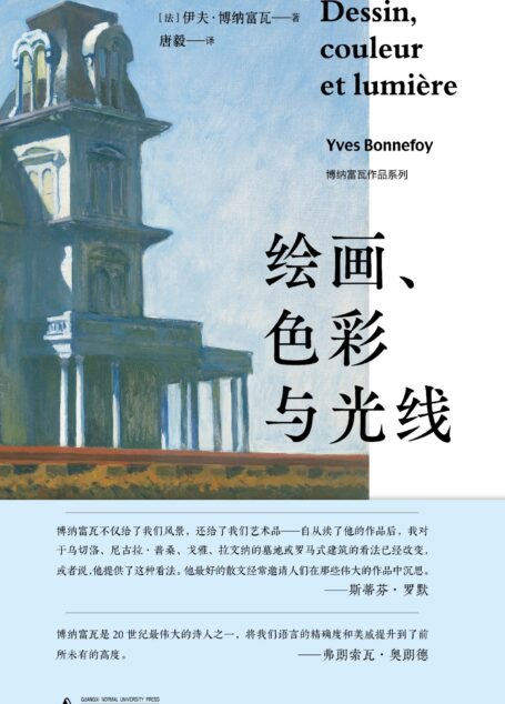 绘画、色彩与光线