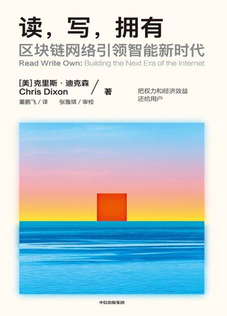 读,写,拥有