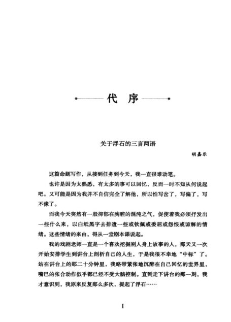 《中国式关系全攻略》:深层规则与社会生存指南