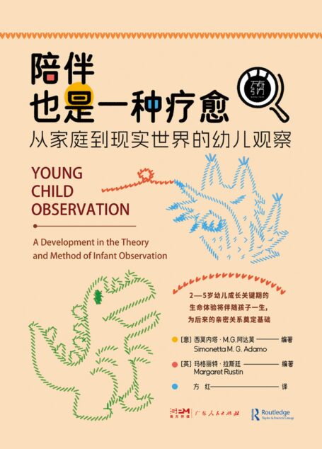 陪伴也是一种疗愈