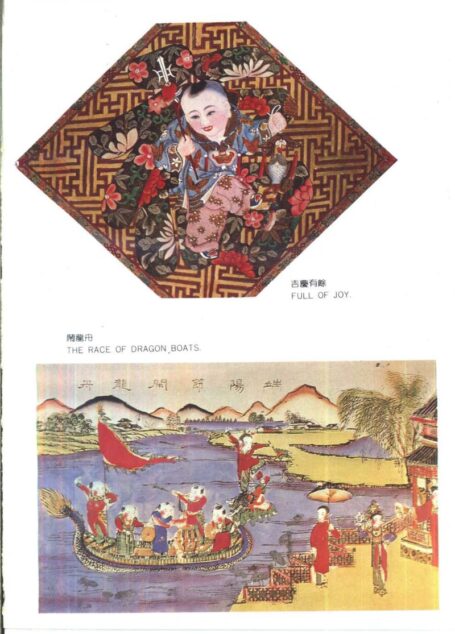 中国传统吉祥图案