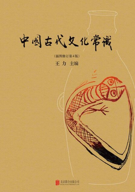 古言历史文必备教材