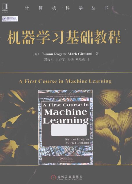 机器学习基础教程_13445760