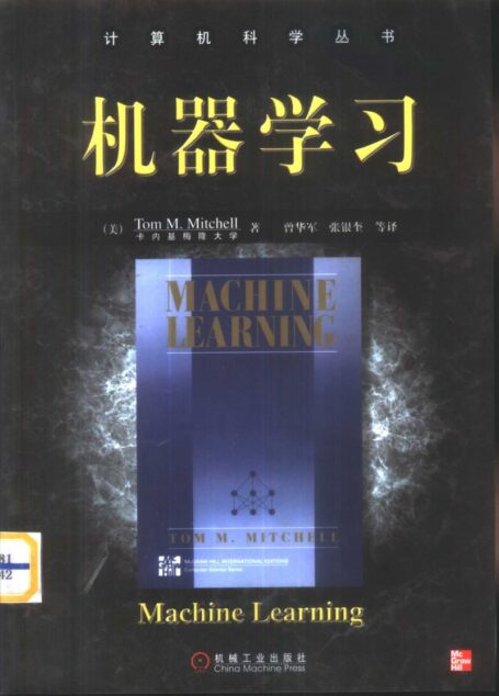 机器学习_11020203