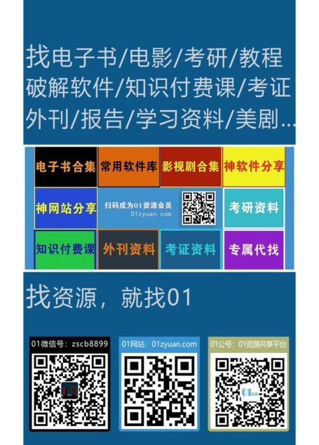 曼昆《经济学原理:微观经济学分册(第7版)》笔记和课后习题详解答案 (圣才考研网)