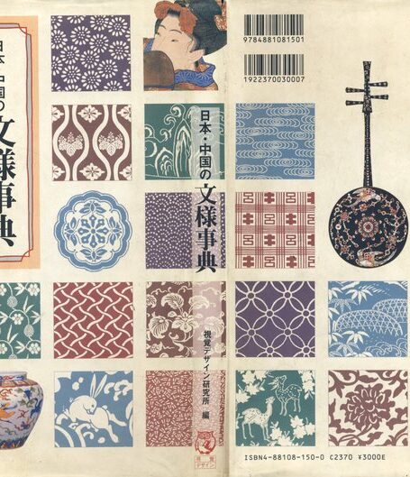 日本中国纹样