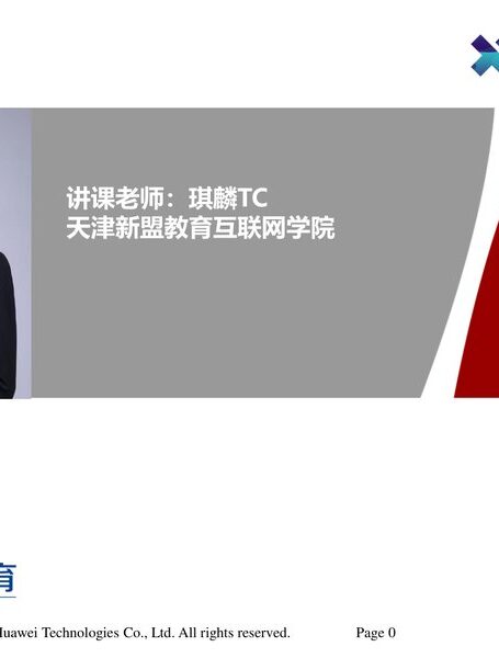 01-加密学原理