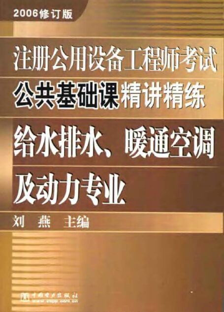 公共基础教材