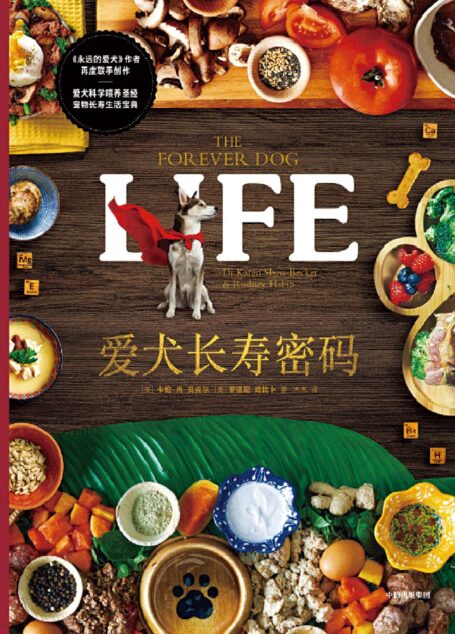 爱犬长寿密码