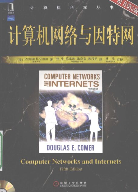 计算机网络与因特网 原书第5版_12351203