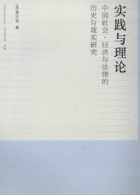 实践与理论