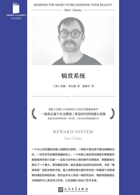 犒赏系统(短经典精选)