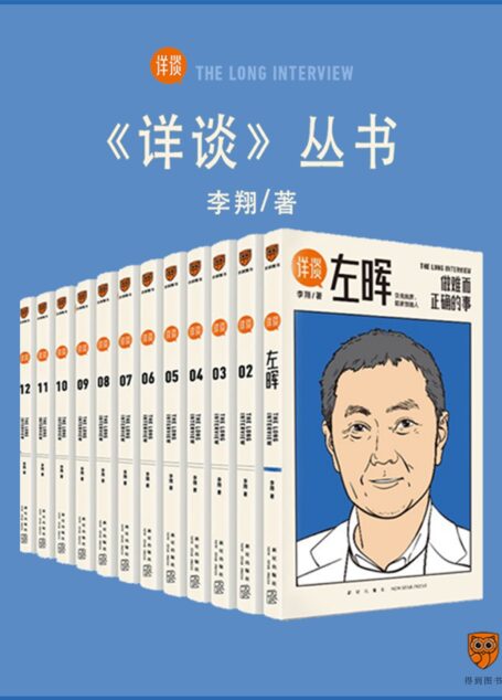 详谈丛书