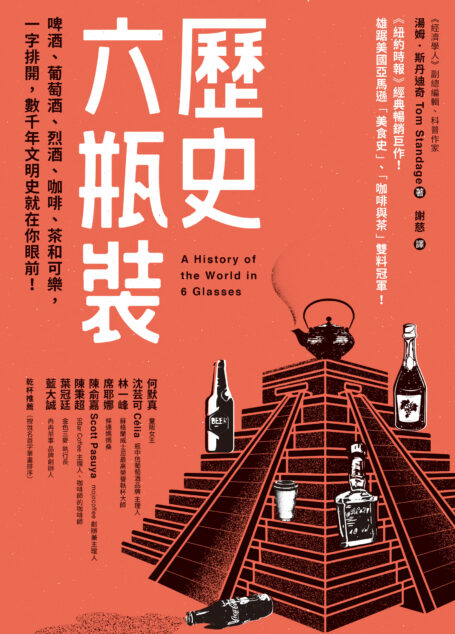歷史六瓶裝