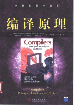 编译原理_11117969