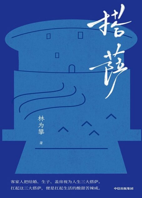 搭萨