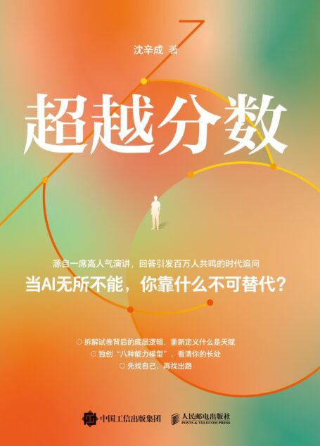 超越分数