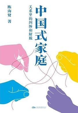 中国式家庭:关系里的纠缠和解脱