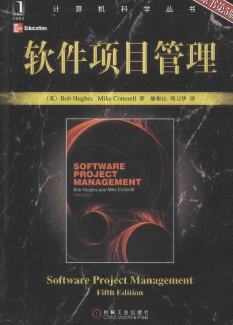 13494035_软件项目管理