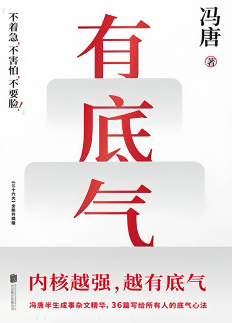 有底气
