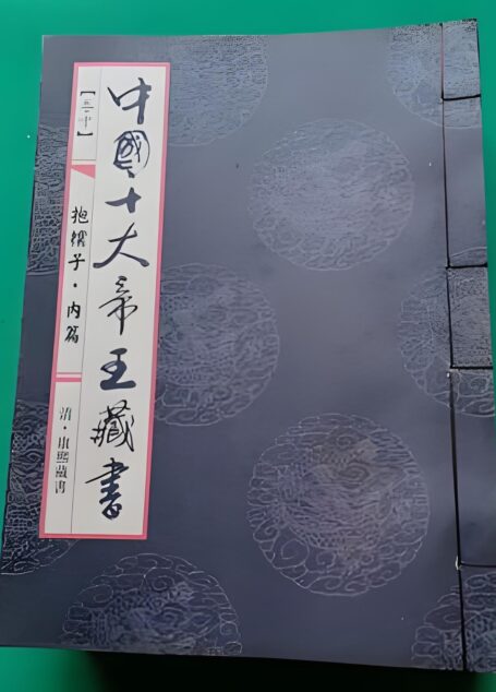 中国十大帝王藏书10篇合集