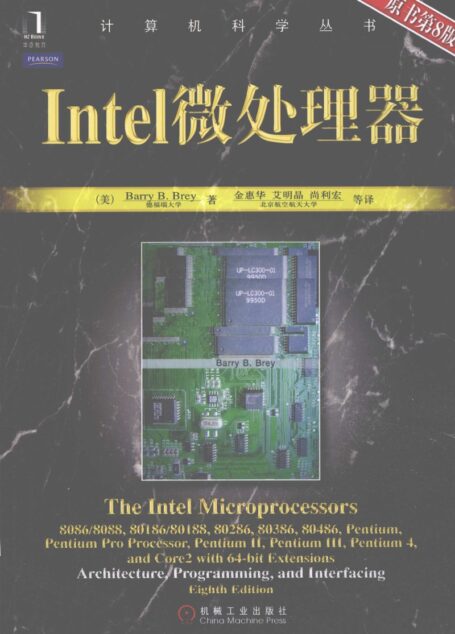 INTEL微处理器_12586903