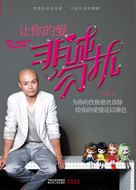 《非诚勿扰》择偶档桉:让你的爱非诚勿扰