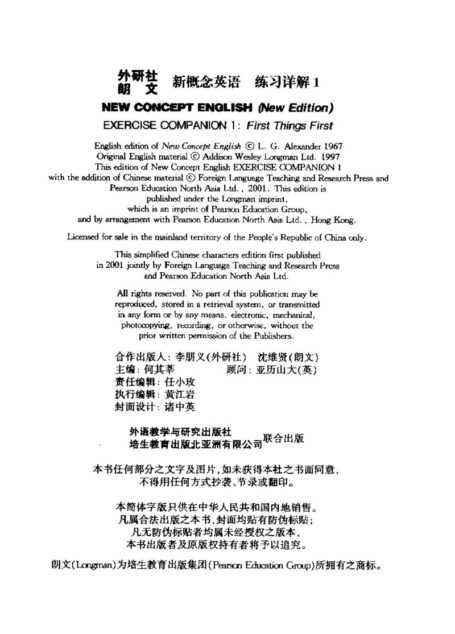 新概念英语 练习详解 1