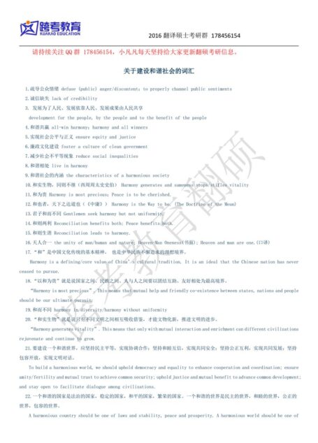 权威词库–中国翻译协会