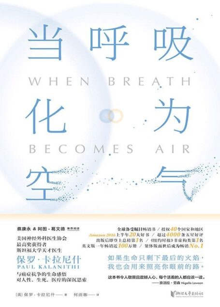 当呼吸化为空气