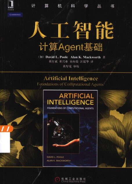 13698118_人工智能计算Agent基础