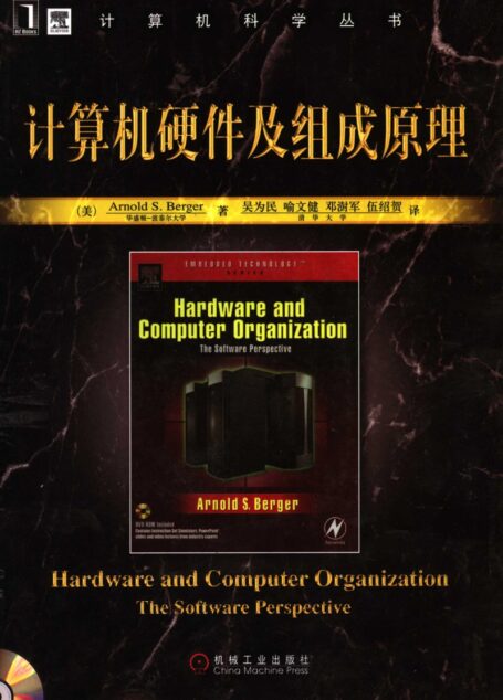 11879484_计算机硬件及组成原理_fenleiID=0T0P30_p390