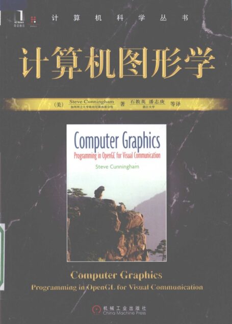 12043314_计算机图形学