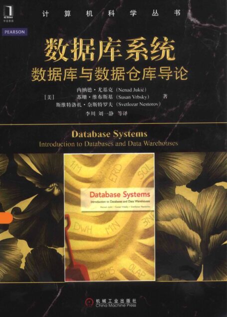 13712032_数据库系统数据库与数据仓库导论