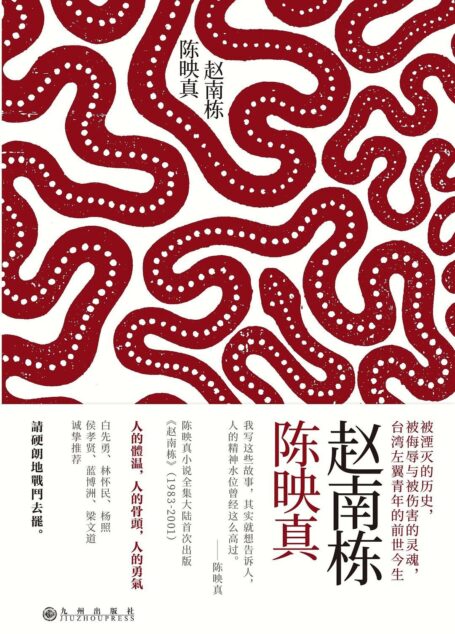 赵南栋