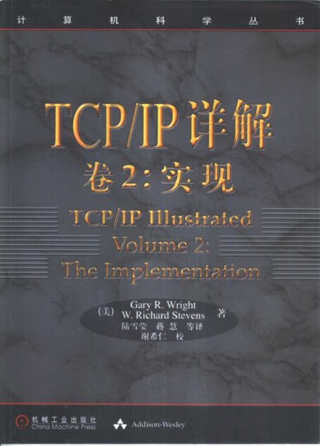 TCP_IP详解卷2_实现_10460103