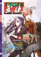 今古传奇·武侠版 2013年9月月末 委鬼《寻刀》