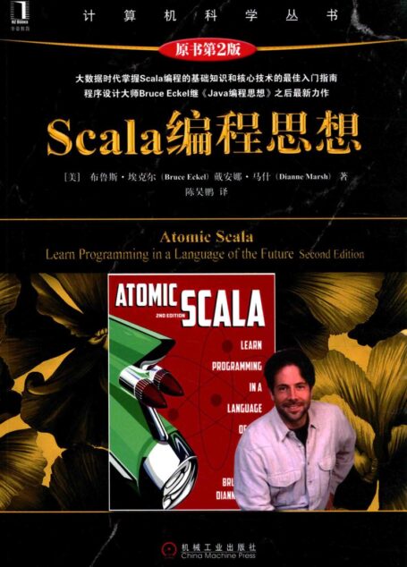 SCALA编程思想 原书第2版=ATOMIC SCALA LEARN PROGRAMMING IN A LANGUAGE OF THE FUTURE SECOND EDITION_13877518