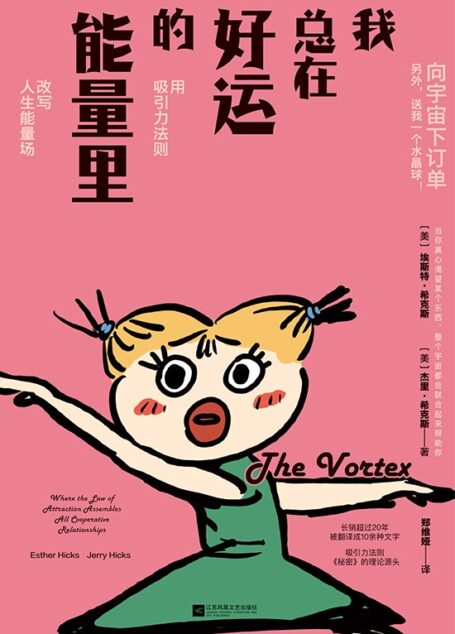 我总在好运的能量里