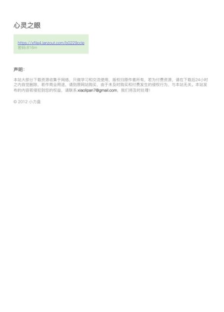 心灵之眼R745.1知觉障碍;诊疗2026.2D8.3
